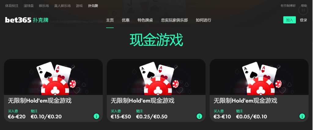 beplay娱乐扑克游戏
