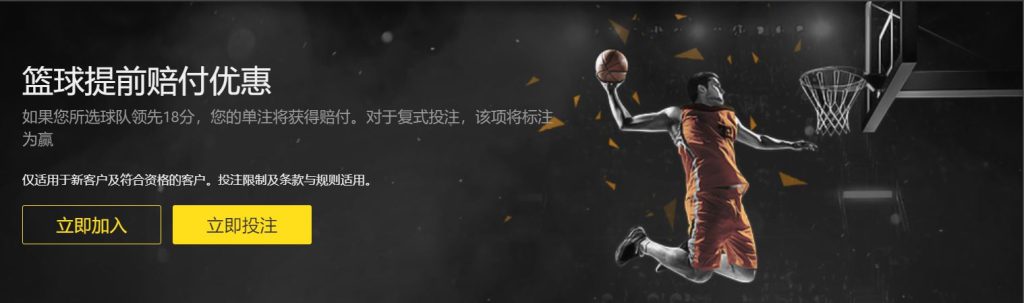 beplay娱乐篮球优惠